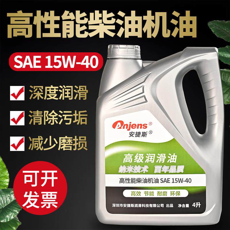 安捷斯高性能柴油机油SAE 15W-40 15W30号柴油发动机油发电机组油