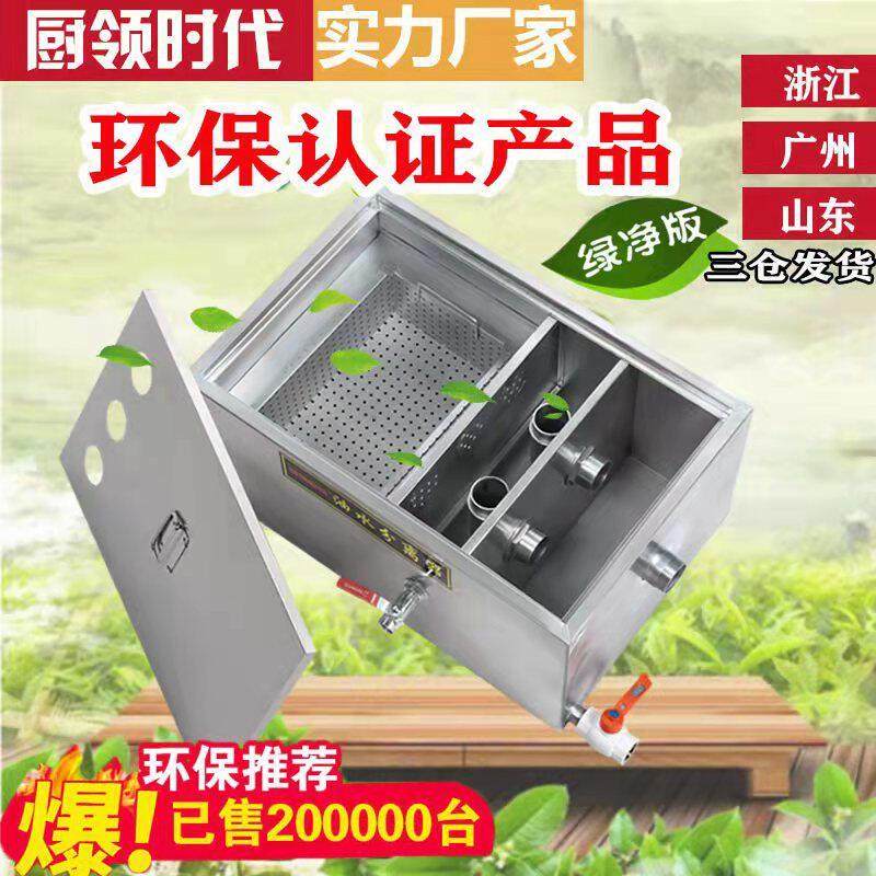 隔油池商用厨房餐饮大小型定制室内外地埋三级过滤器油水分离器