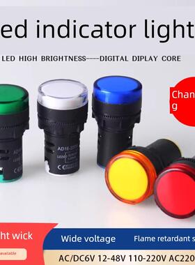 LED电源指示灯AD16/22DS交直流12/24/220/380V红绿黄白色信号灯