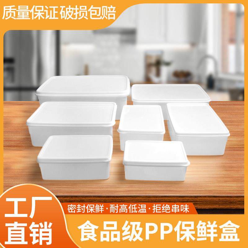 冰箱保鲜盒白色食品级收纳盒厨房水果蔬菜肉带盖储物密封盒储藏盒,餐饮具,保鲜盒,淘宝优惠券,粉丝福利购,淘宝优惠卷