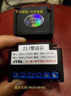 ZL1 ZL2 ZL3整流器半波 电机刹车抱闸电源KZL3 96V/170V电源全波
