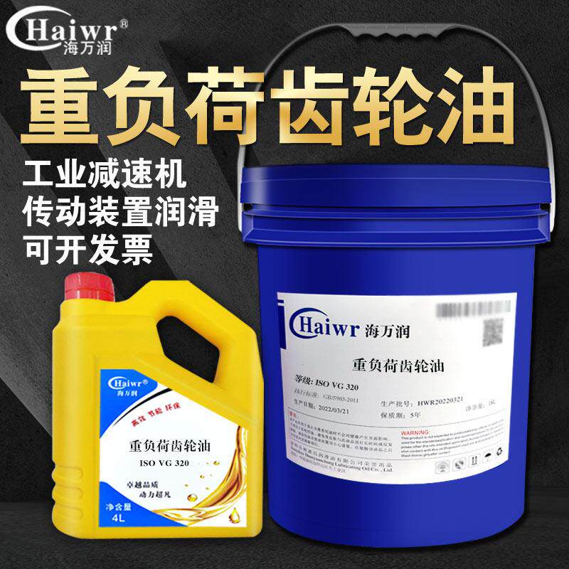 VG220VG100VG150VG460VG320重负荷齿轮油工业机械减速机油润滑油