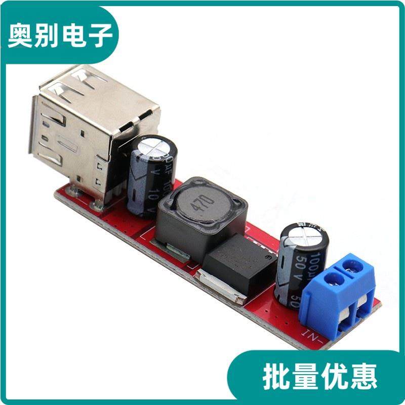 双USB输出9V/12V/24V/36V转5VDC-DC 3A降压稳压电源模块 车载充电