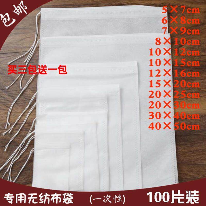 大号无纺布煎中药袋煲汤过滤袋卤料包调料袋小号茶包泡茶袋一次性,厨房/烹饪用具,调味瓶罐/调料研磨器,淘宝优惠券,粉丝福利购,淘宝优惠卷