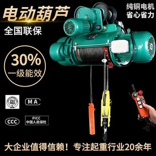 吨 MD防爆钢丝绳电动葫芦380v行车吊机1