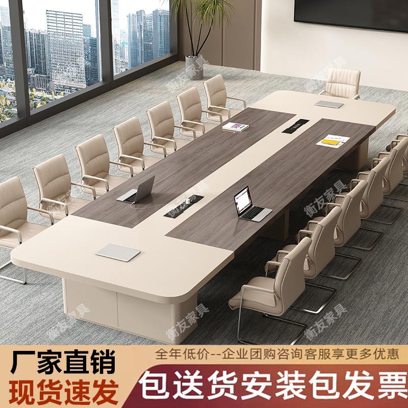 新款大型会议桌办公室洽谈接待桌椅组合会议桌长桌简约现代高档