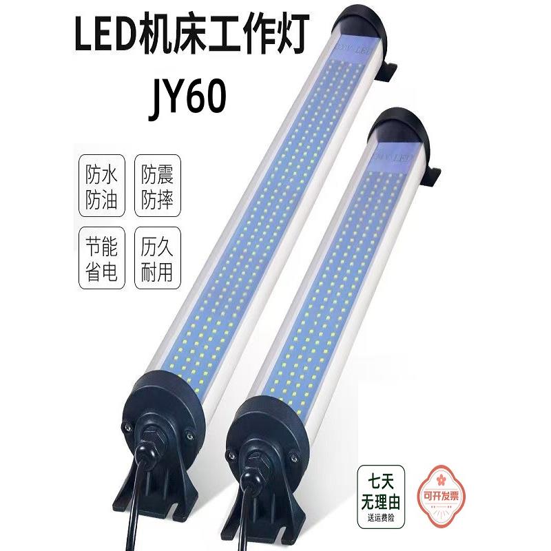 220V/24V数控车床防水防油防爆灯LED机床工作灯CNC加工中心照明灯