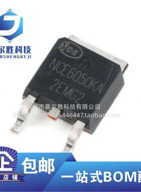 原装正品 NCE6050KA TO-252-2 60V/50A N沟道 MOS场效应管芯片