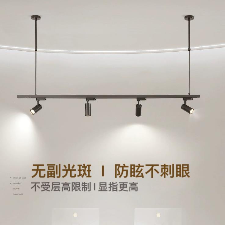 led射灯COB轨道灯服装店铺商用商场直播间轨道灯悬挂伸缩加长吊杆