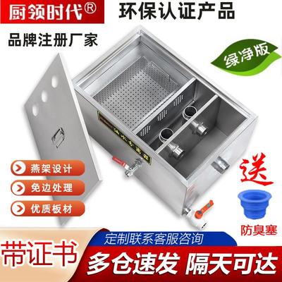 油水分离器餐饮厨房过滤器商用油污过滤定制不锈钢三级地埋隔油池