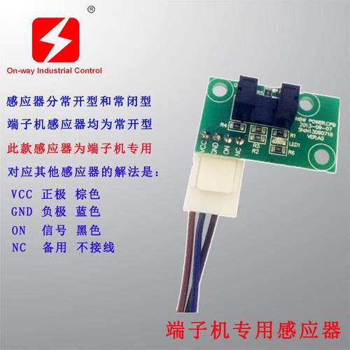 端子机极限开 关感应器裸板端子机接近开 关关电开 关端子机小板