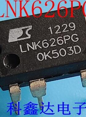 全新 LNK626PG LNK626P DIP-7 电源管理芯片 原装现货 可直拍