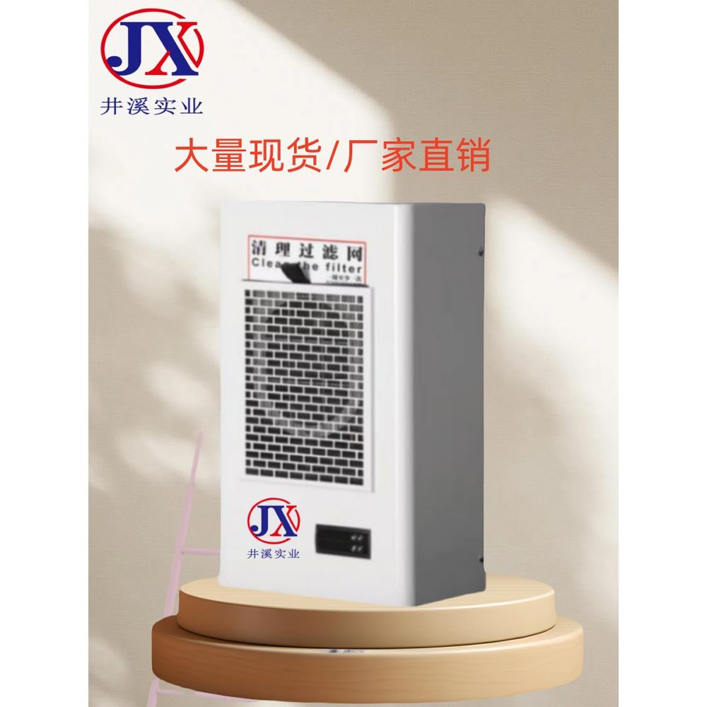 机柜空调电器柜PLC控制柜电气柜配电箱激光器机床散热降温空调