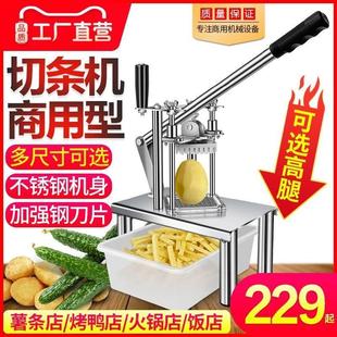 切条机商用切黄瓜萝卜土豆条莴笋压条机薯条切条神器切丁机切条器