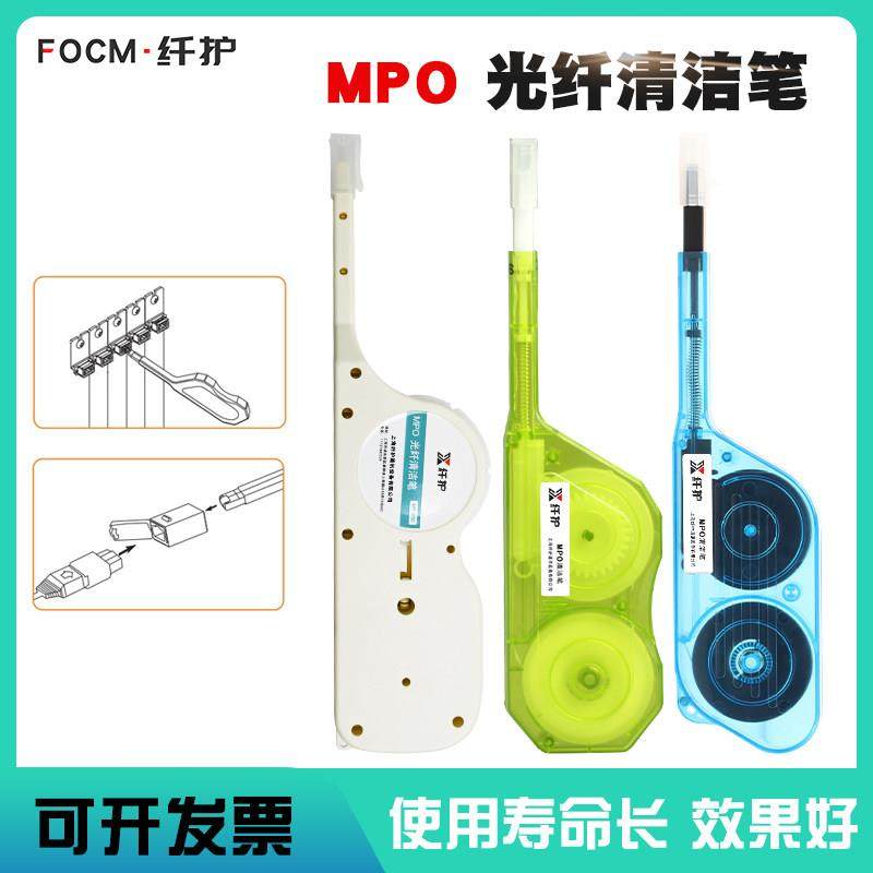 纤护MPO光纤清洁器一键式清洁笔12芯连接器插芯端面接口跳线尾纤