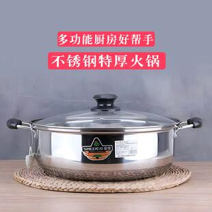实德特厚不锈钢火锅海鲜蒸汽火锅清汤熬汤锅蒸煮锅蒸锅电磁炉专用