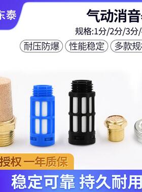 气动塑料消声器电磁阀排气平头B/PSL01-02-03-04分降噪可调堵头