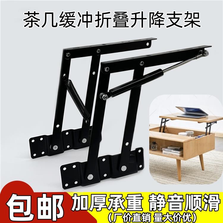 新款液压缓冲茶几升降器餐桌折叠多功能弹簧支架家具五金配件包邮