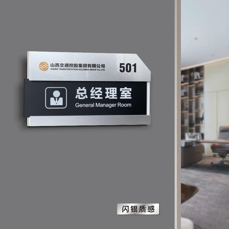 亚克力内容可更换公司办公室门牌定制标牌指示牌标识牌科室牌定做