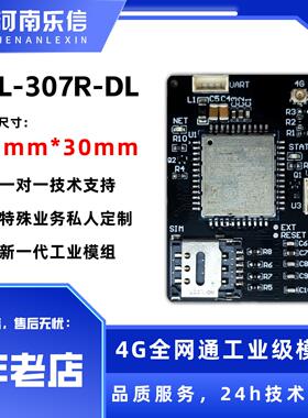 中移4G模块ML307R开发板联网全网通兼容ML307A模组STM32例程评估