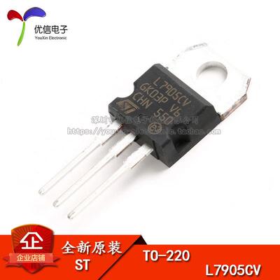 原装正品 直插 L7905CV-DG TO-220 1.5A 稳压器芯片 -5.0V