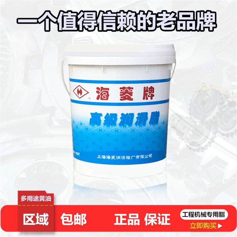 海菱牌3号润滑脂挖掘机黄油二硫化钼锂基脂15KG