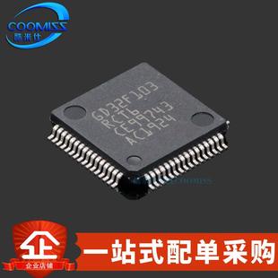 原装GD32F103/F305/F307/F403RCT6 GD32F303RET6贴片芯片LQFP-64