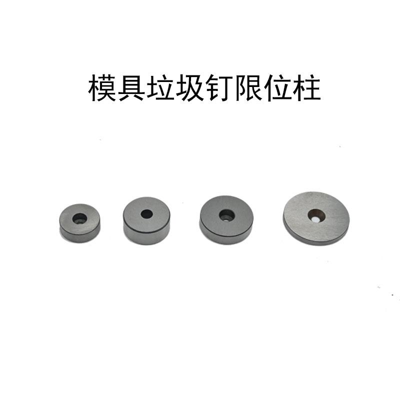 模具撑头支撑柱加硬垃圾钉限位柱垃圾垫片垫圈Φ16/20/25/30/40