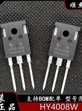 HY4008W 封装TO-247 80V 200A 2.9mΩ 场效应管 N沟道 华羿微电