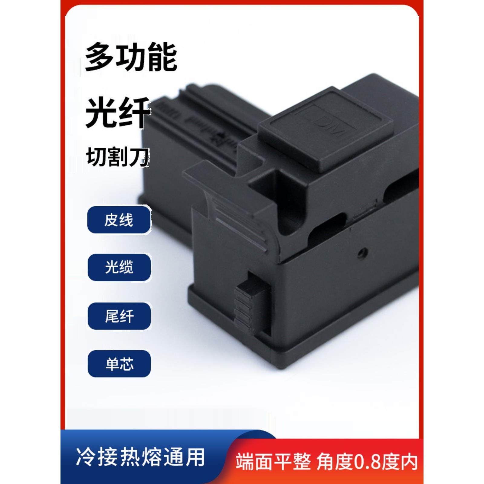 LDM-1光纤切割刀热熔冷接光纤切割机皮线光缆FTTH光纤工具利得姆