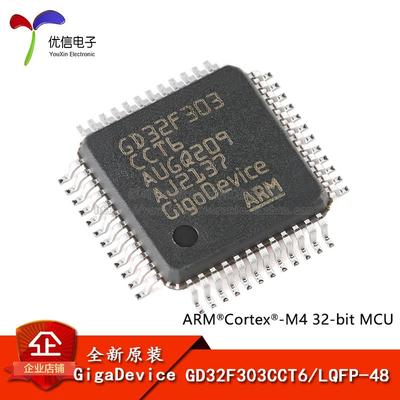 原装GD32F303CCT6 LQFP-48 ARM Cortex-M4 32位微控制器-MCU芯片