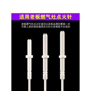 适用于Boss煤气炉点火针配件煤气炉点火器数字打火机针7B13/7B18/