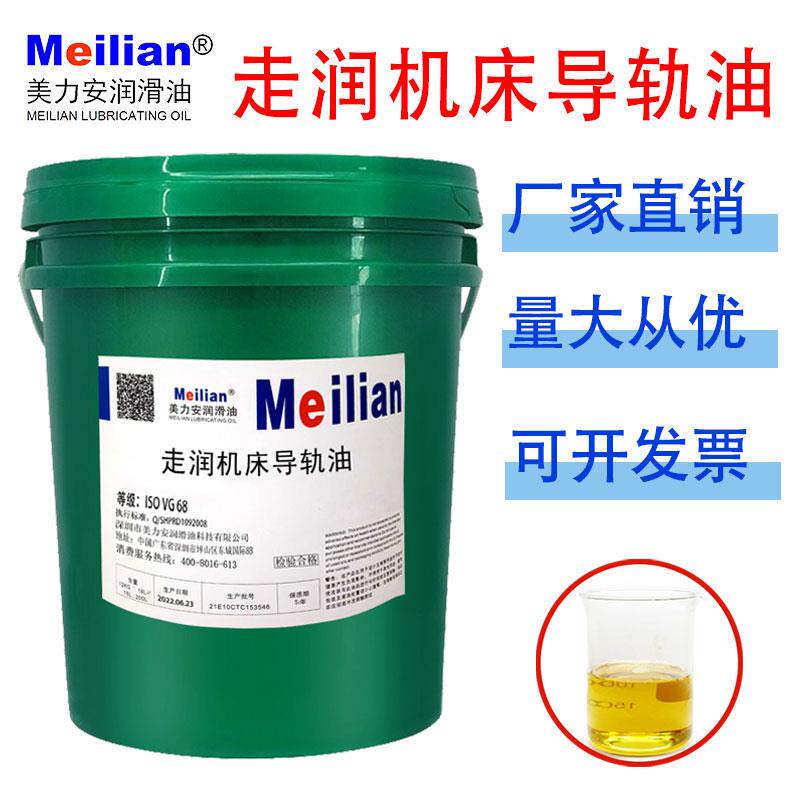 46电梯专用导轨油32号68机床磨床轨道润滑油18L4升200长城品质100