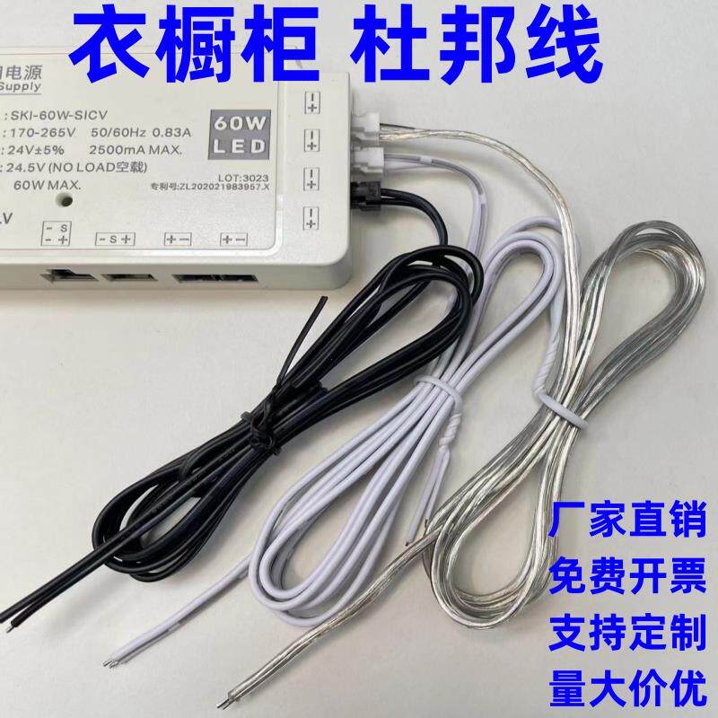 杜邦线公对母LED衣橱柜灯条延长线2P3P端子线杜邦线公对母头线