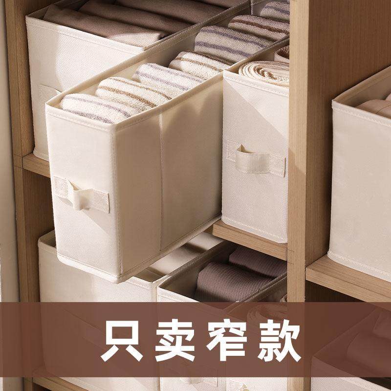 窄长型收纳盒衣物长方形布艺衣柜衣服卧室箱抽屉式整理神器深夹缝,收纳整理,收纳箱,淘宝优惠券,粉丝福利购,淘宝优惠卷