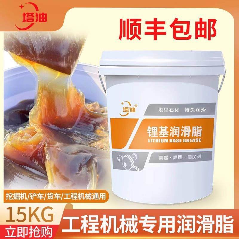 奶油润滑脂2#3号00#工程机械怪手专用耐高温锂基脂大桶15公斤油脂