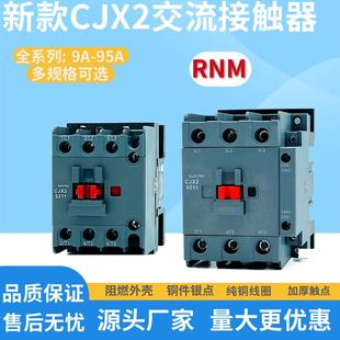 1811 3211 220V 1211 380V 6511 0911 5011 交流接触器CJX2 4011