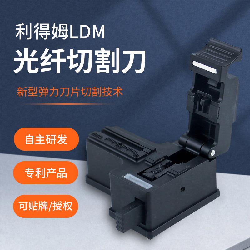 迷你光纤切割刀塑料光缆切割机冷接熔接套装工具SC冷接子光钎刀