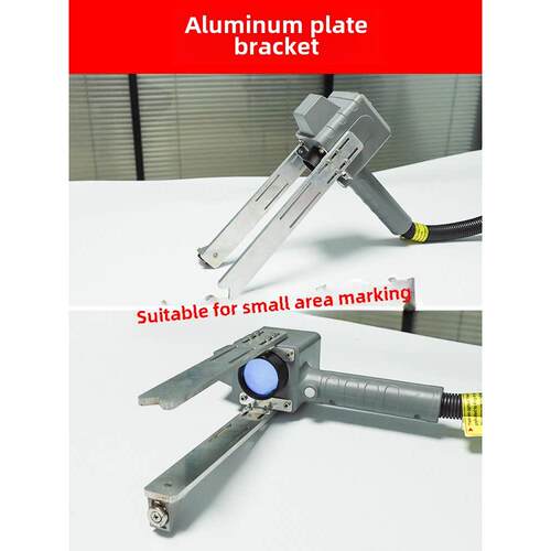 科思特手持激光打标机配件航空背包铝板支架扫码枪