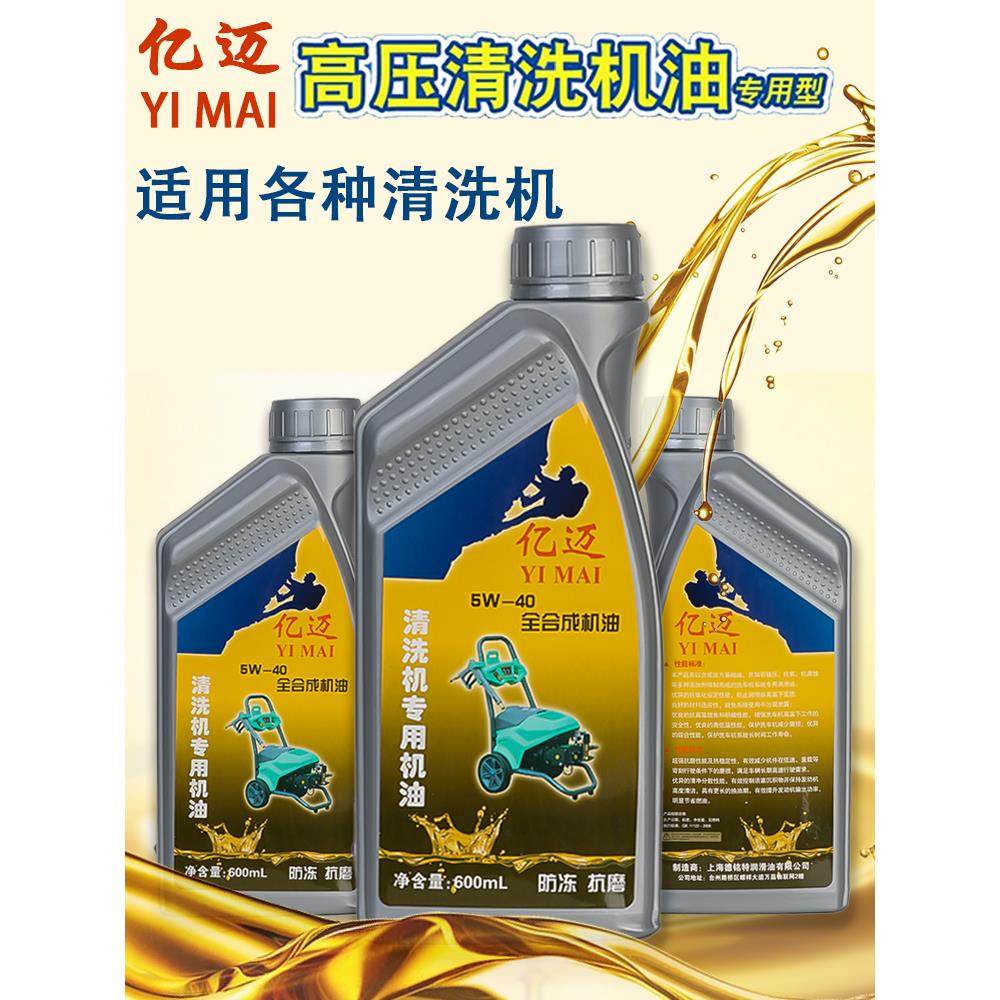 黑猫高压清洗机专用机油汽油机机油柴油机机油55/58型机油润滑油