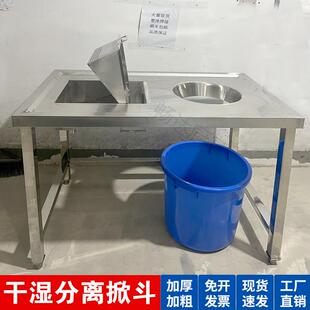 商用不锈钢干湿分离台收集食物残渣回收餐盘酒店食堂垃圾桶收集台