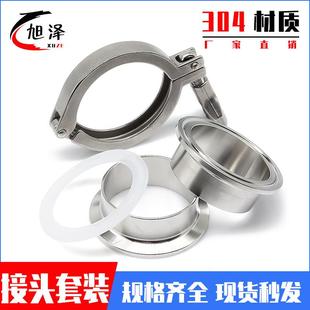 重型快夹头管卡加长快装 接头卡箍套装 接头 接头304不锈钢快装 快装