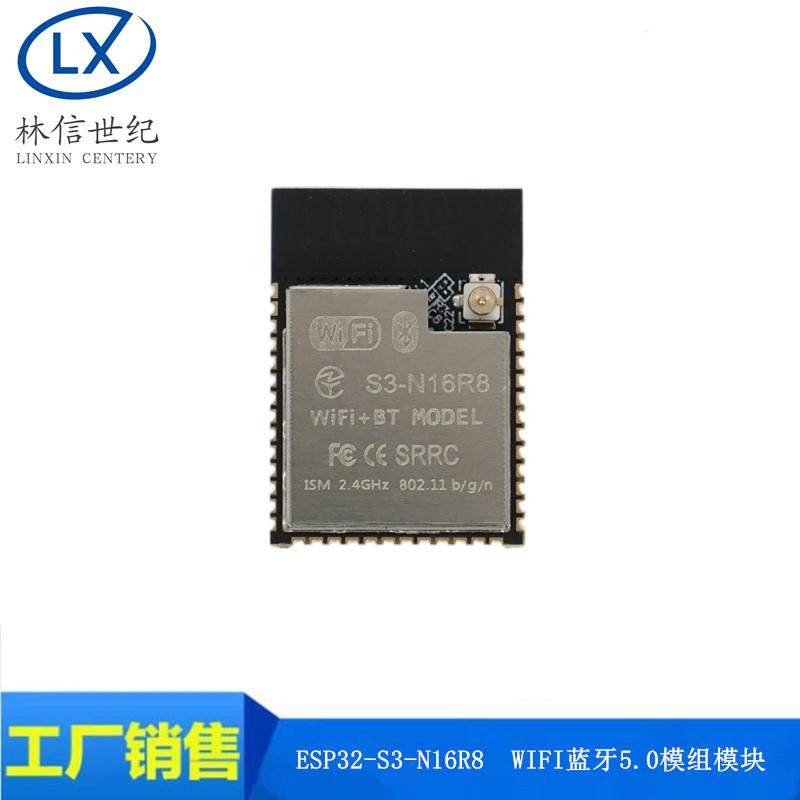 ESP32-S3-N16R8兼容ESP32-S3-1-N16R8 WIFI蓝牙5.0模组模块