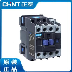 正泰昆仑交流接触器NXC 100 220V
