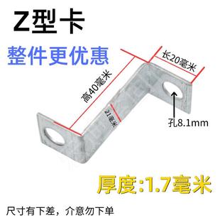 z字型卡扣 丝杆Z型勾吊件吊顶固定90度轻钢龙骨配件丝杆8孔连接件