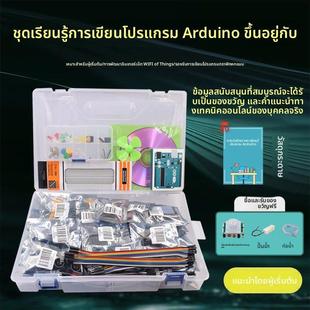 可定制兼容arduino UNO开发板套件传感器入门学习创客scratch编程