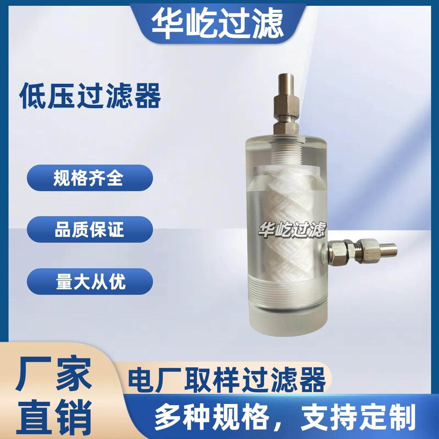 电厂取样低压水样过滤器GN03D/GN03E炉水过滤器 TZ216过滤器厂家