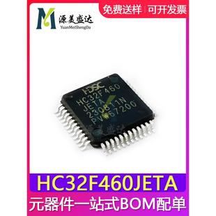 现场直接射击Hc32F460Jeta-Lqfp48小花32位微控制器Mcu全新原装正