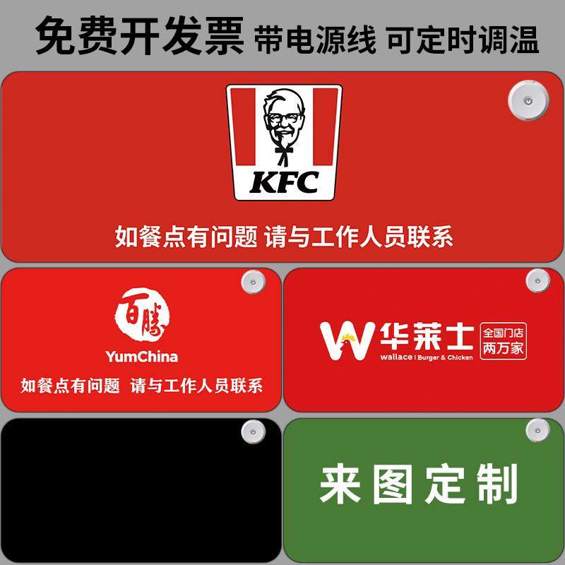 肯德基KFC 外卖加热餐饮保温桌面百胜华莱士餐饮吧台超大加热垫,居家日用,桌上暖垫,淘宝优惠券,粉丝福利购,淘宝优惠卷