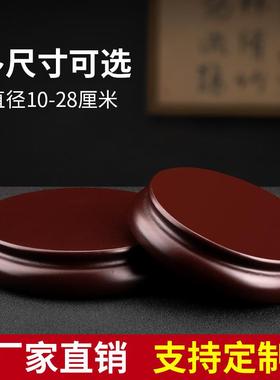 可定制仿红木底座实木圆形花瓶花盆摆件玉石奇石头托架香炉桌面